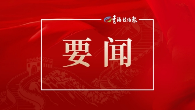 第二十次上海合作組織成員國最高法院院長會議開幕 陳文清出席開幕式并致辭